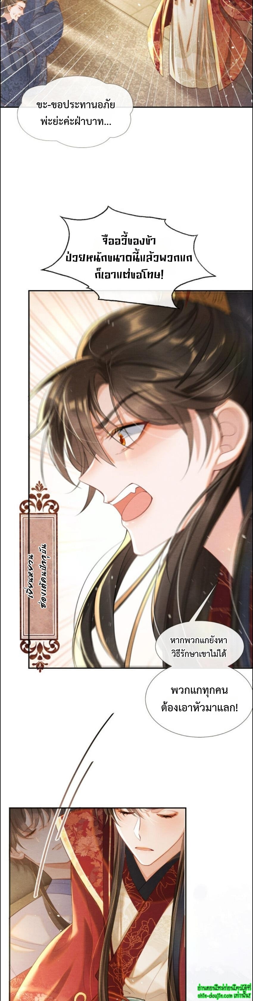 Catch a Dragon Become My Wife EP 1